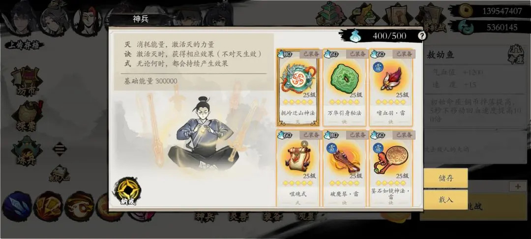 伏魔诀