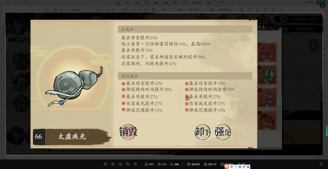 伏魔诀