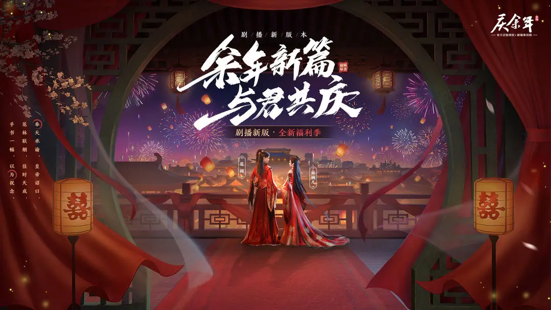 庆余年截图1