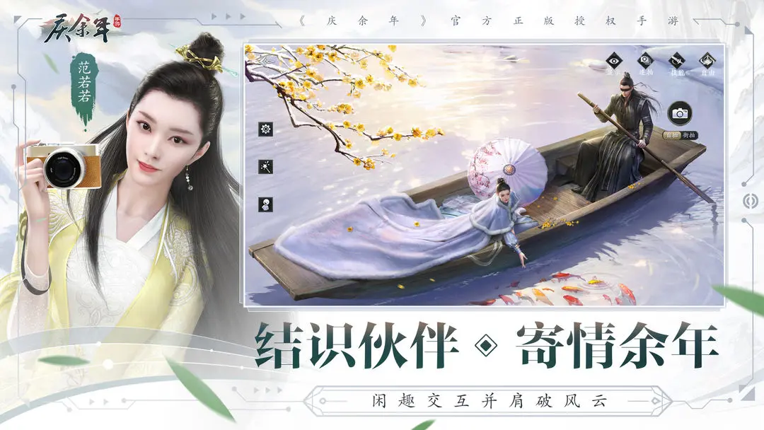 庆余年截图7