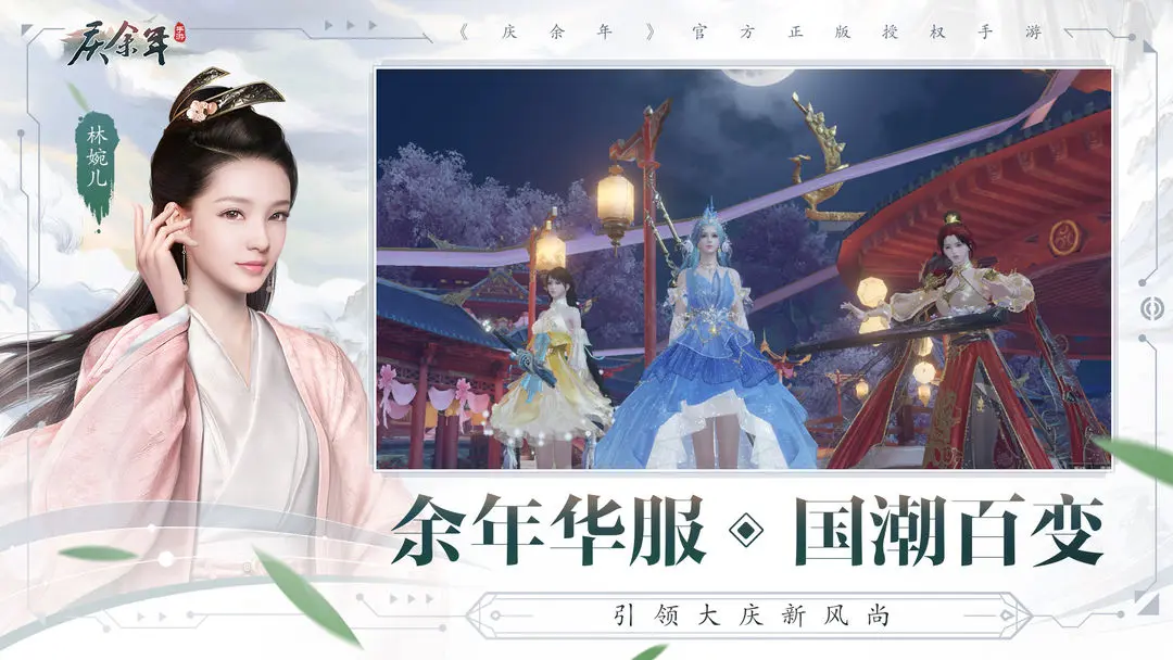 庆余年截图5