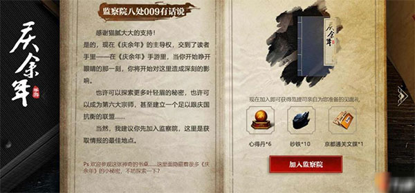 庆余年