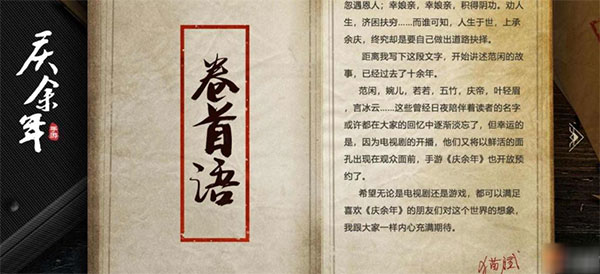庆余年