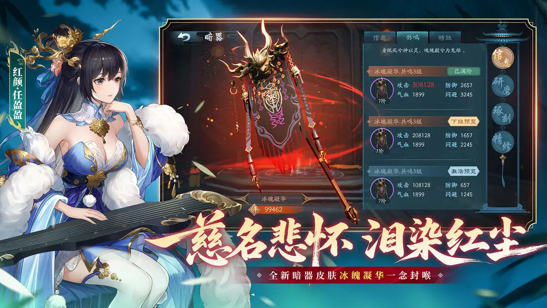 新笑傲江湖截图5