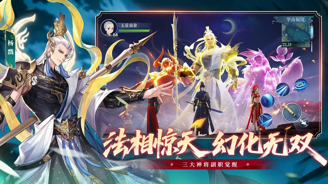 新笑傲江湖截图4