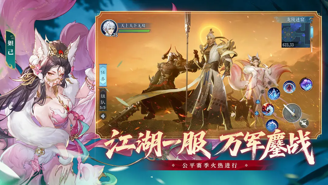 新笑傲江湖截图3