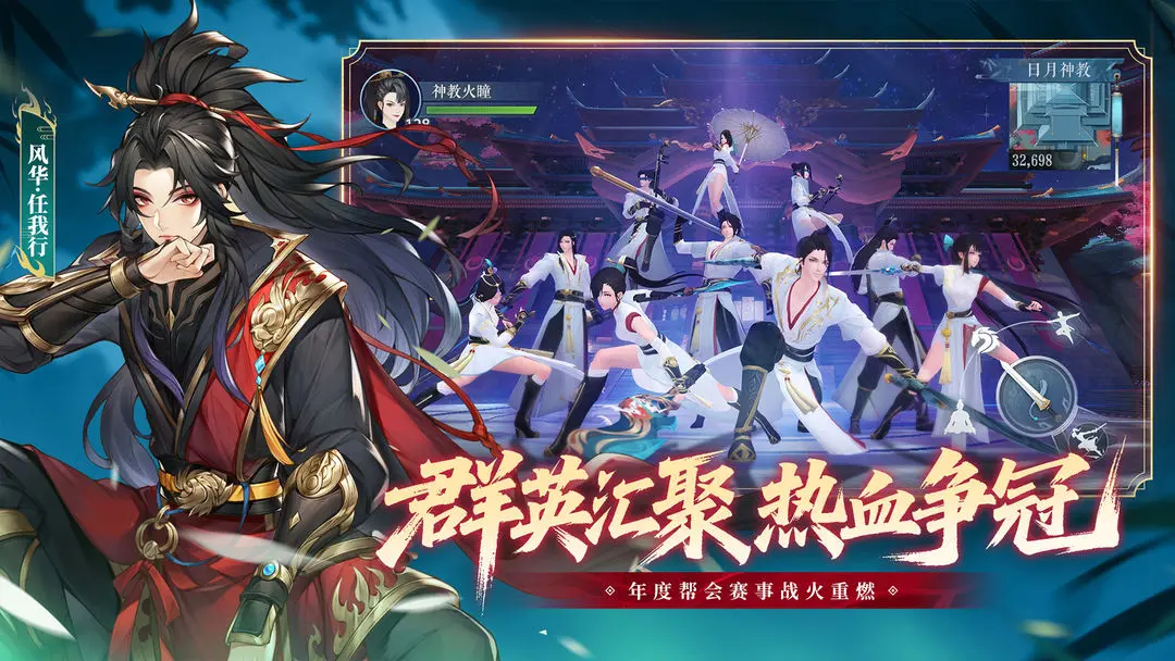 新笑傲江湖截图6