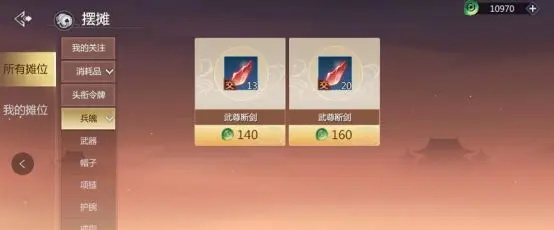 剑侠世界3