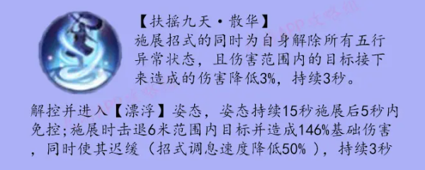 剑侠世界3