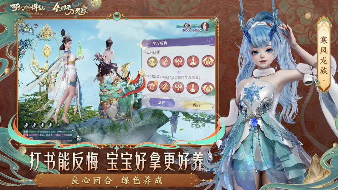 梦幻新诛仙截图2