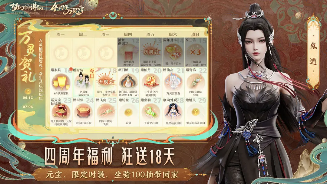 梦幻新诛仙截图5