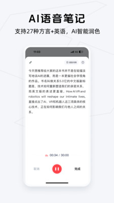 Get笔记截图4