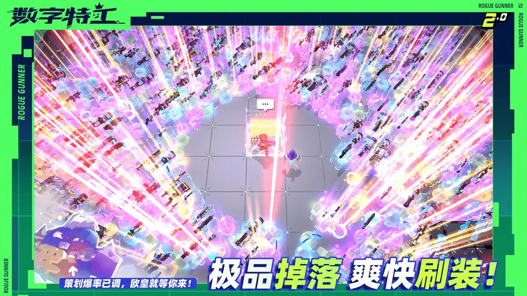 数字特工截图10