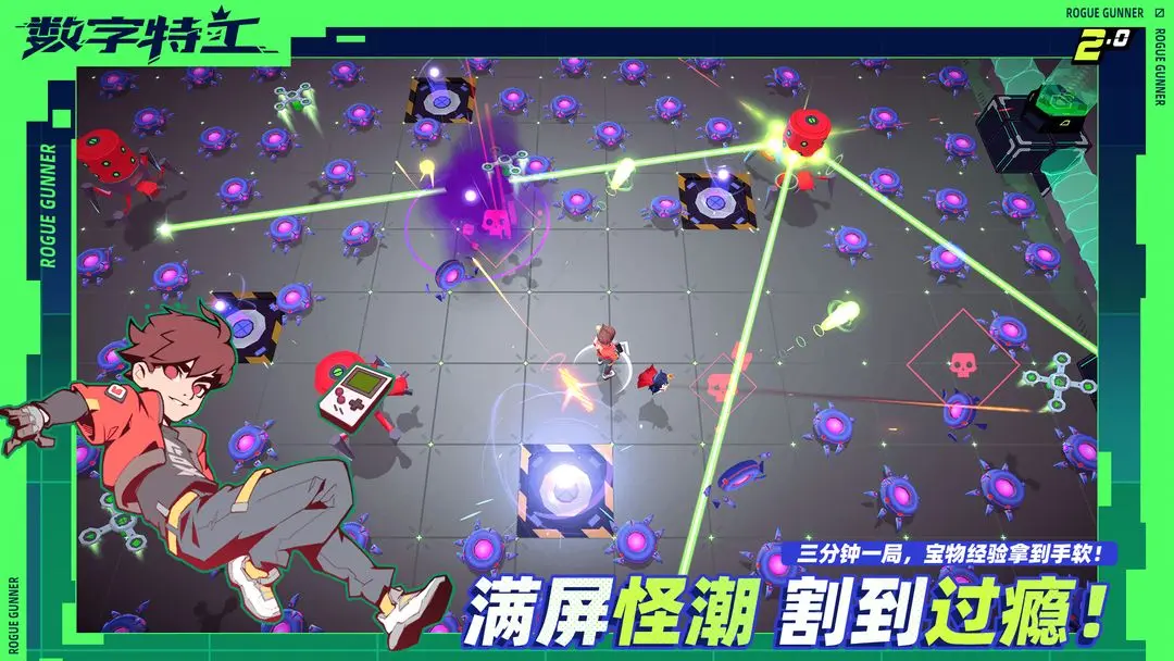 数字特工截图12