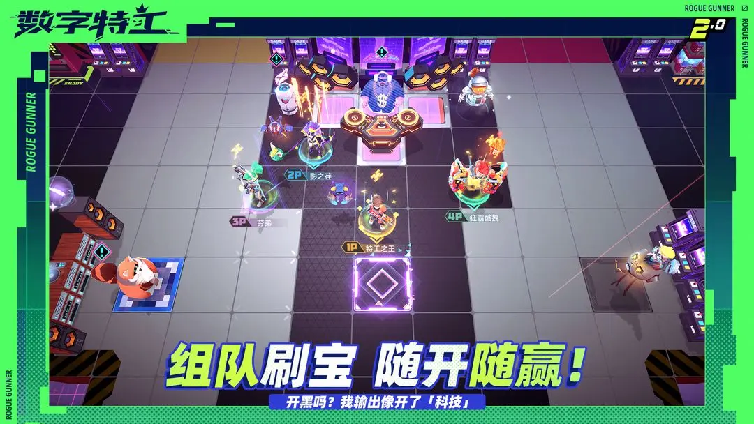 数字特工截图13