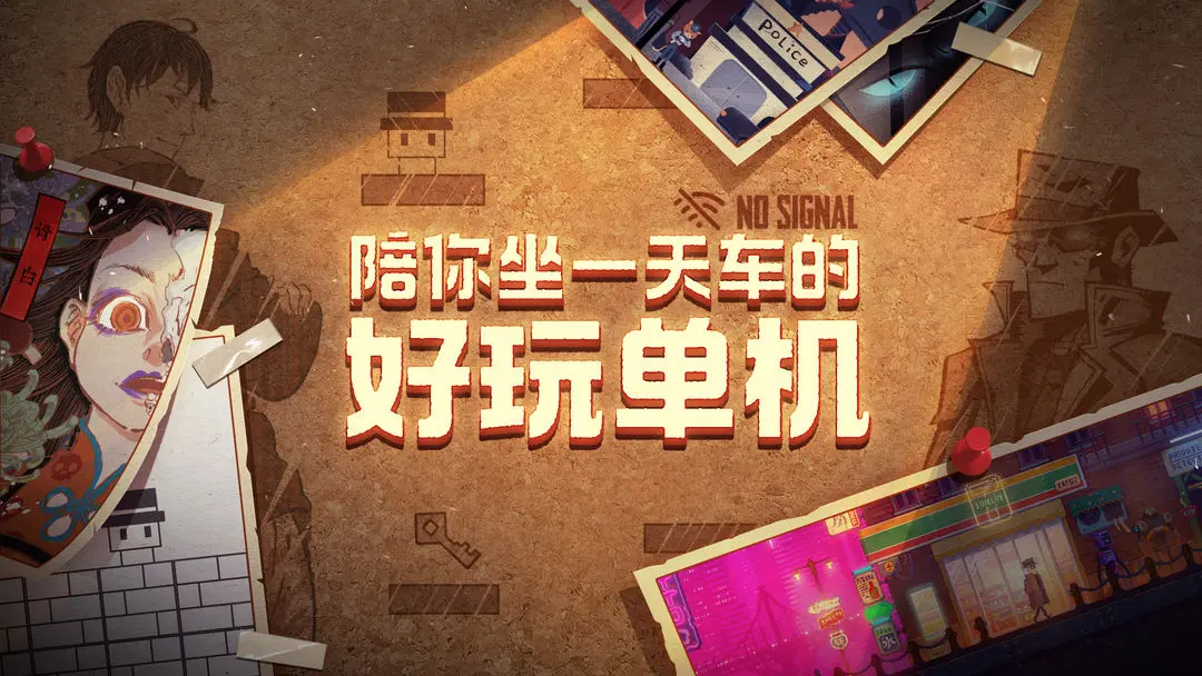 单机游戏大全免费下载