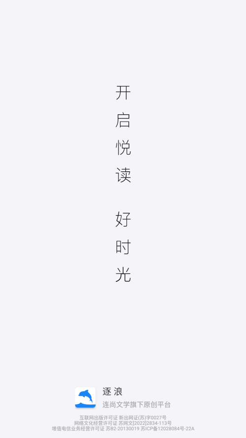 逐浪小说截图4