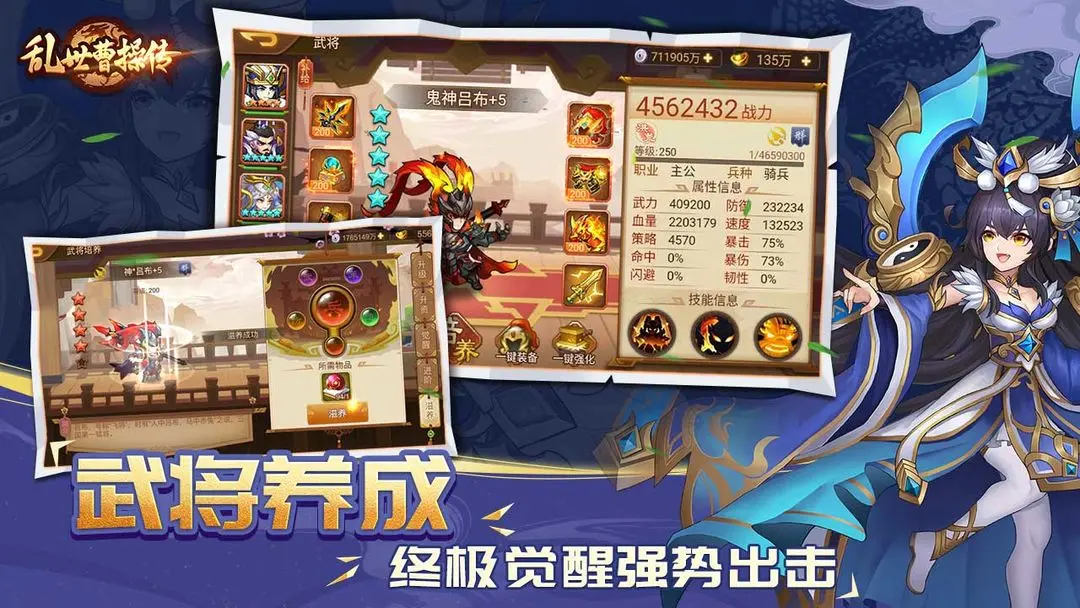 乱世曹操传截图5