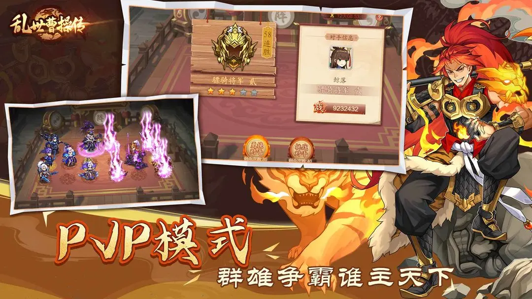 乱世曹操传截图6