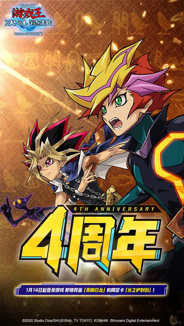 游戏王决斗链接截图1