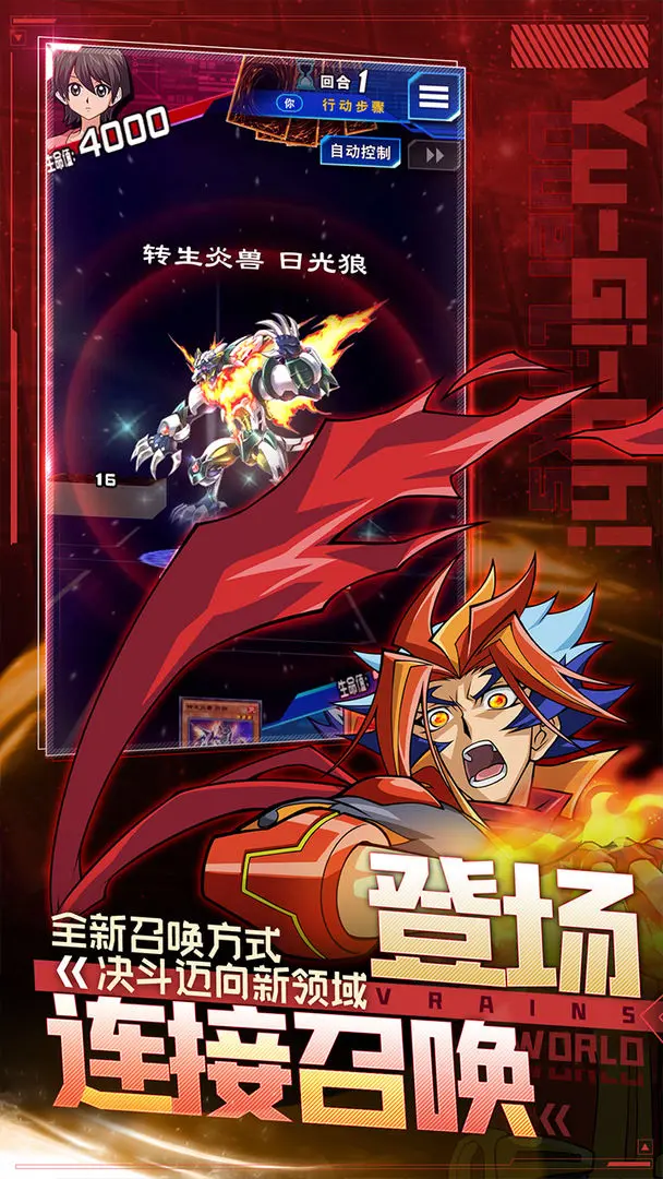 游戏王决斗链接截图2