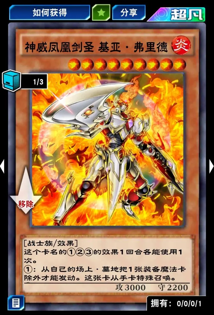 游戏王决斗链接