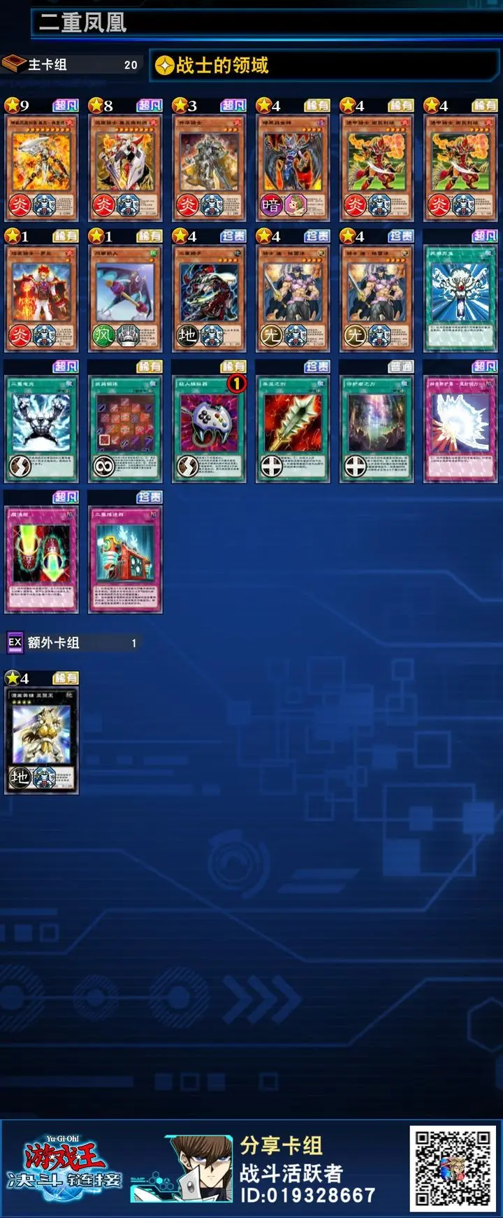 游戏王决斗链接