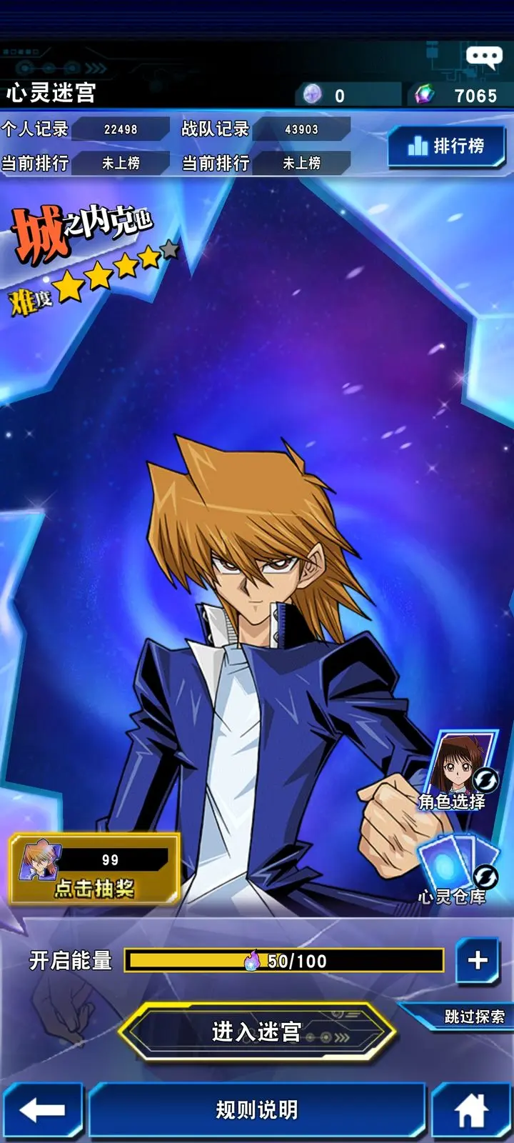 游戏王决斗链接