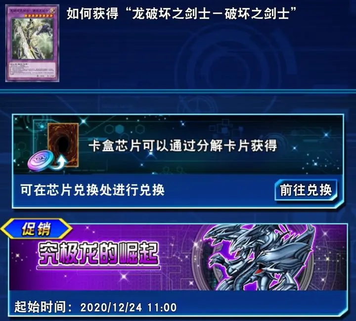 游戏王决斗链接