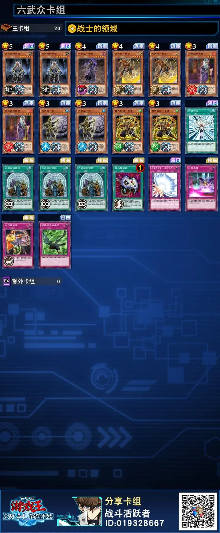 游戏王决斗链接