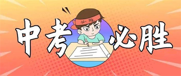 中考刷题软件大全