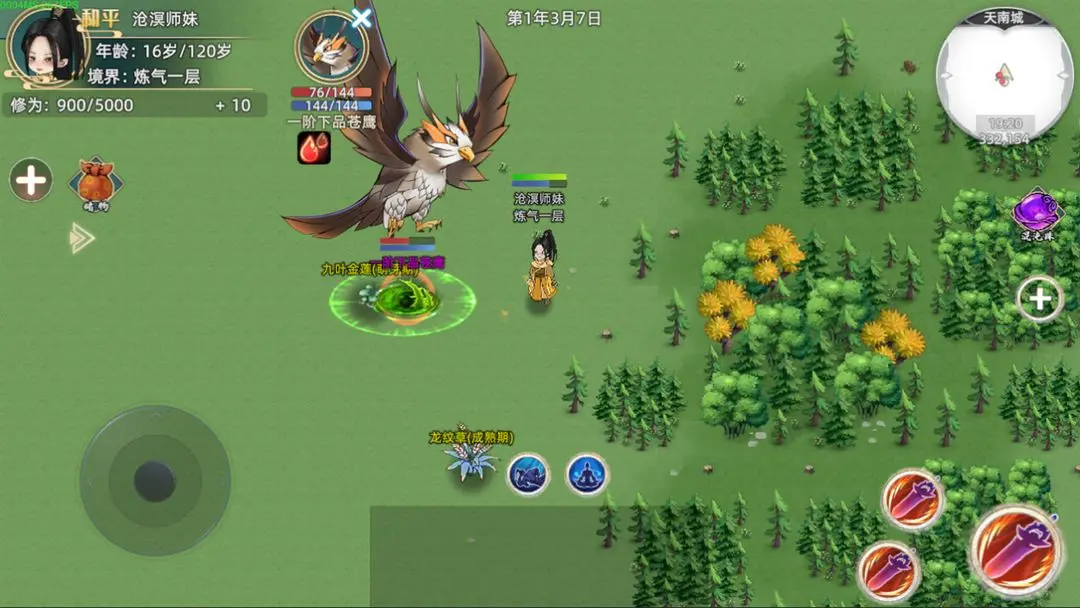 修仙家族模拟器2截图7