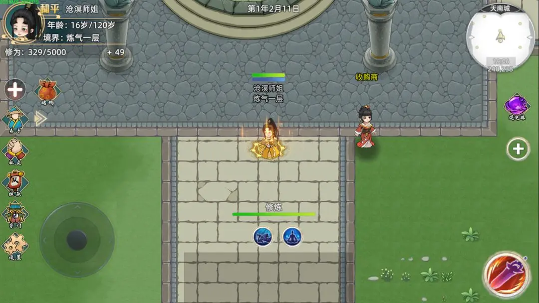 修仙家族模拟器2截图10