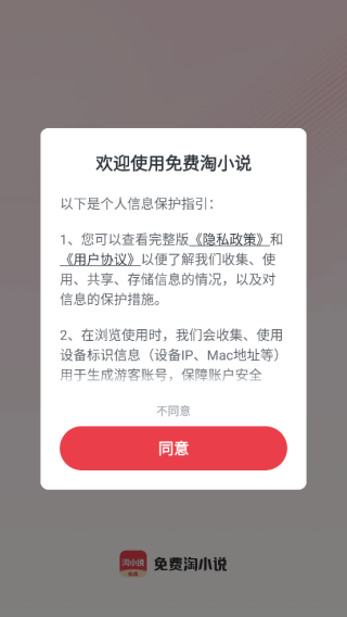 淘小说