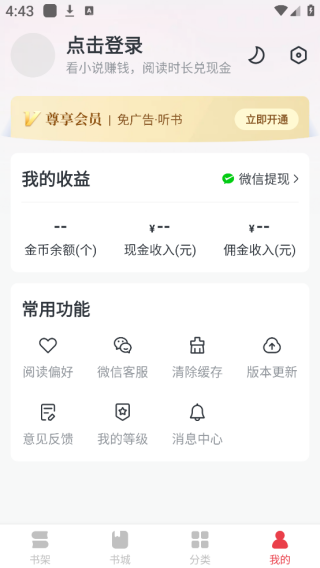 淘小说