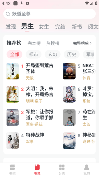 淘小说