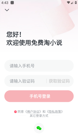 淘小说