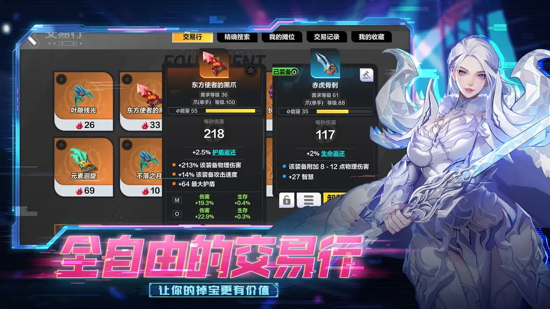 火炬之光无限截图2