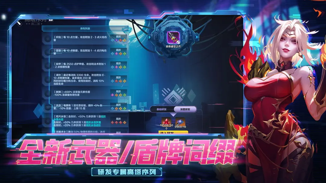 火炬之光无限截图4