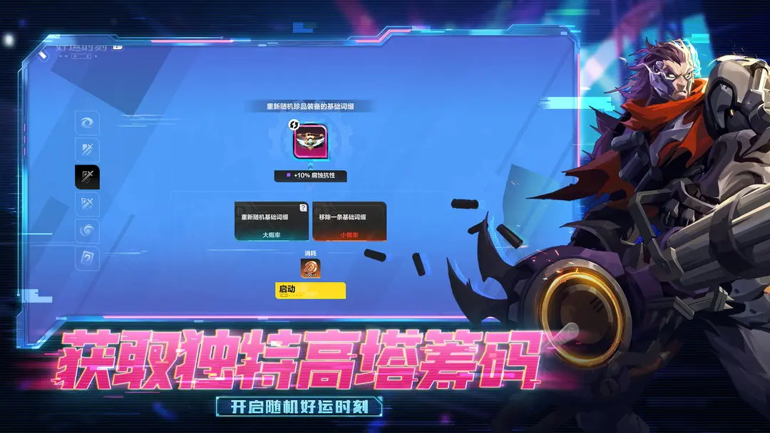 火炬之光无限截图5