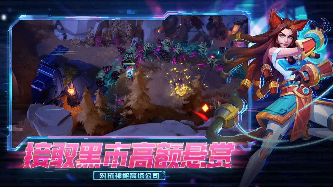 火炬之光无限截图6