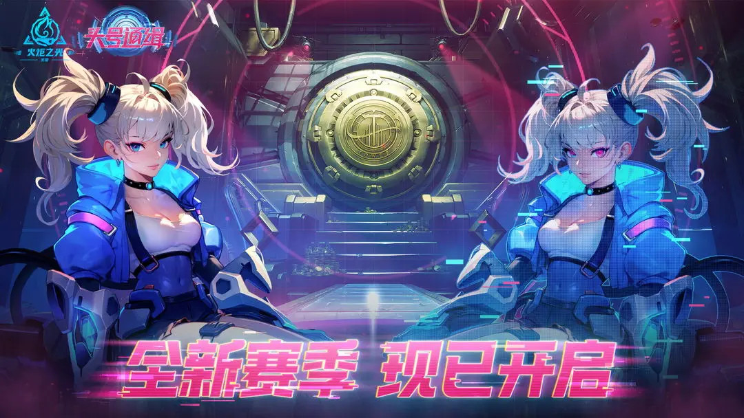 火炬之光无限截图8