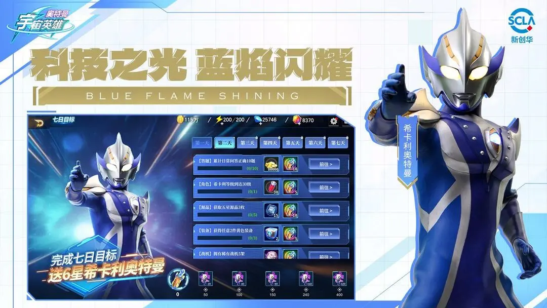 奥特曼宇宙英雄截图3