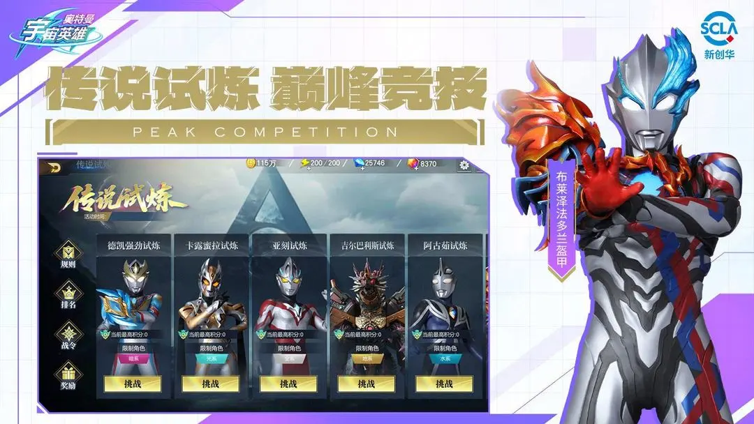 奥特曼宇宙英雄截图2