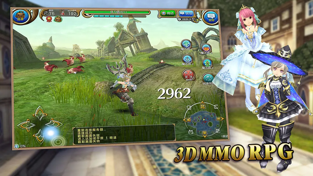 托拉姆物语截图2