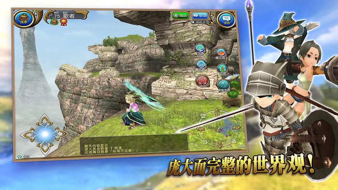 托拉姆物语截图4