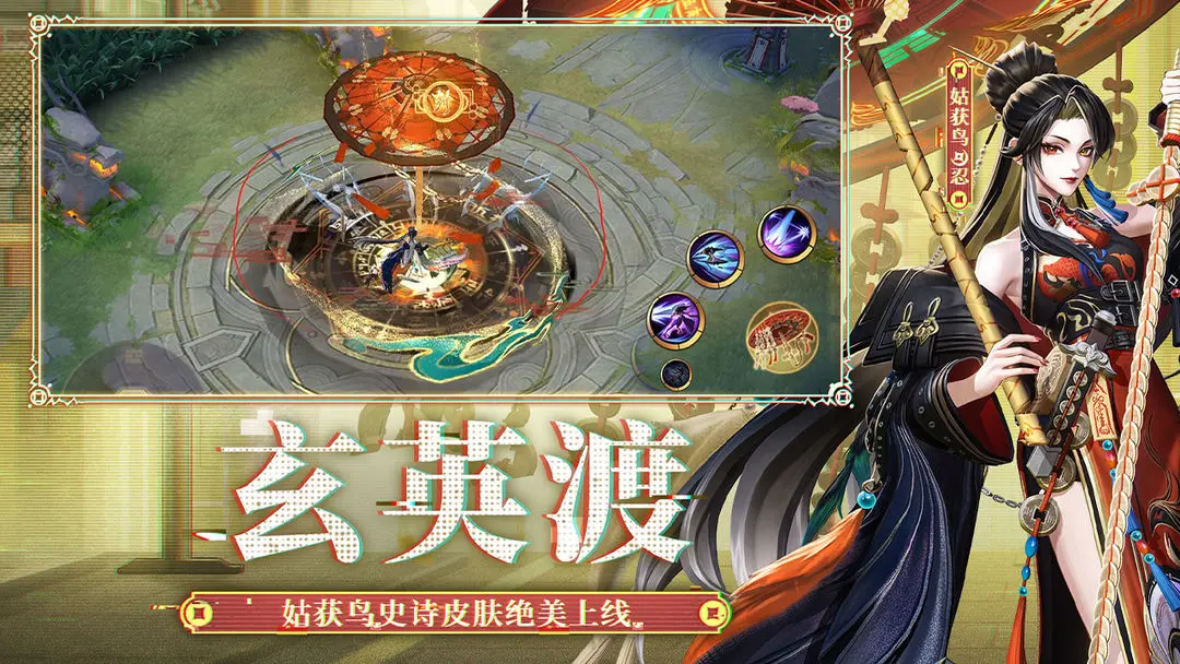 决战平安京截图3