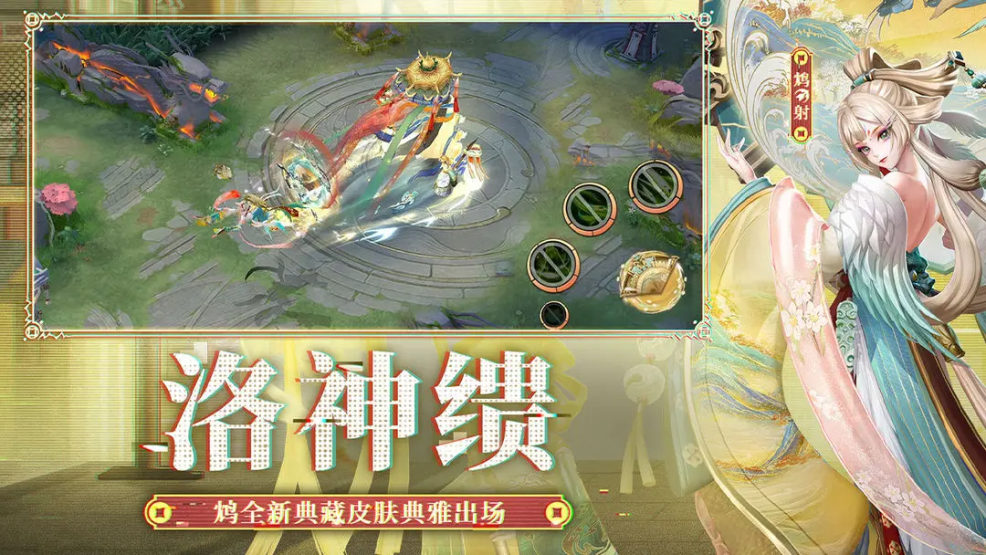 决战平安京截图4