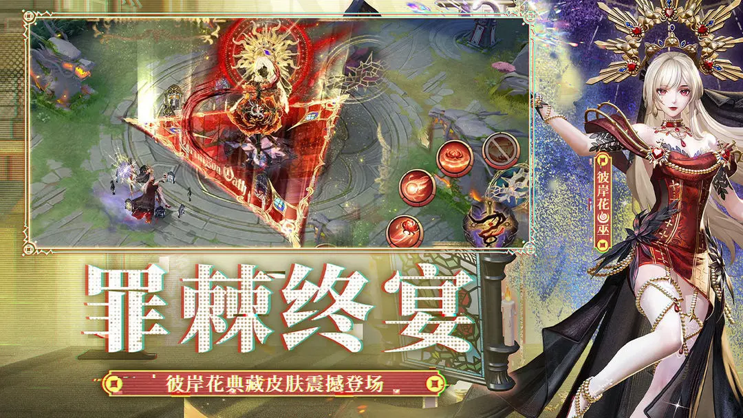 决战平安京截图6