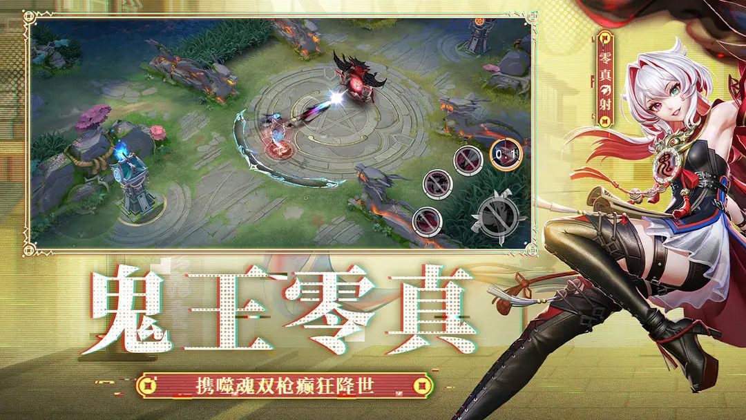 决战平安京截图8